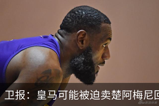 卫报：皇马可能被迫卖楚阿梅尼回笼资金，迟迟未官宣球员续约