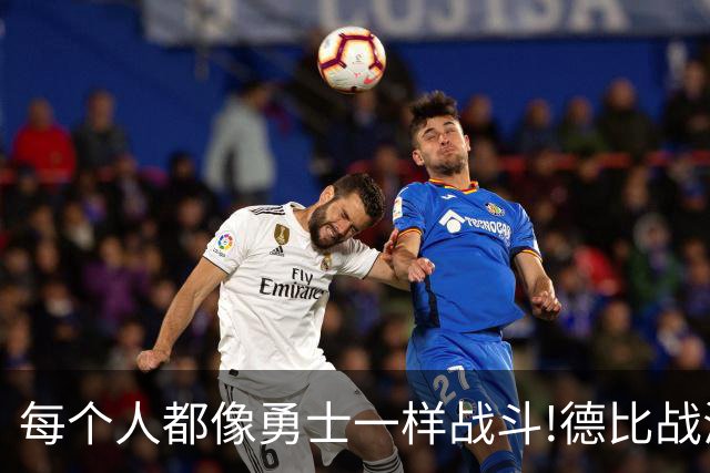 每个人都像勇士一样战斗!德比战海港队逆境中取胜的背后