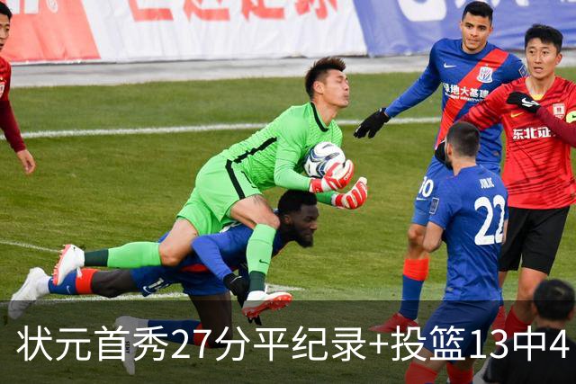 状元首秀27分平纪录+投篮13中4 奇才夏联3胜2负藏着什么信号